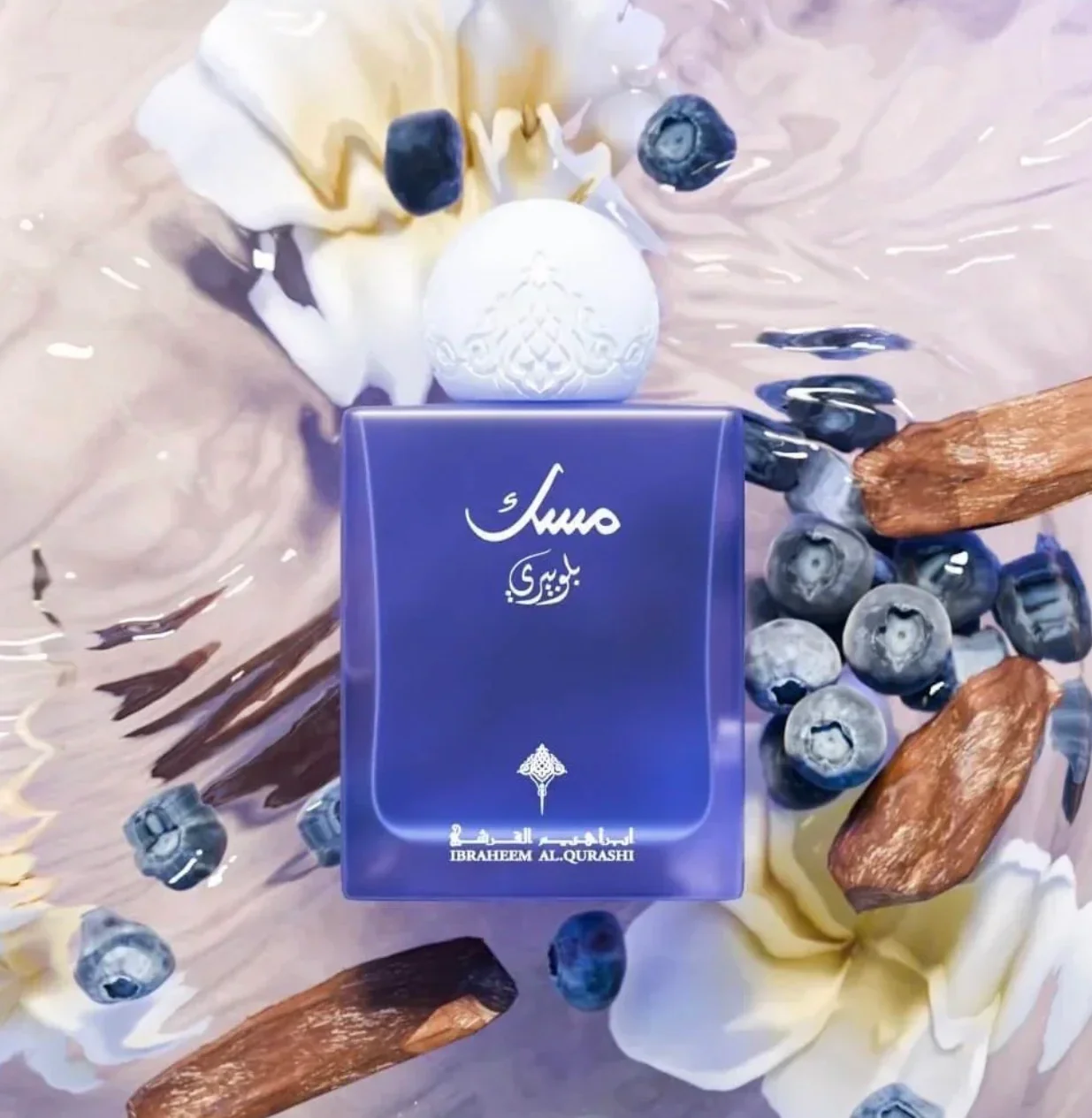 Ibrahim Al Qurashi Blueberry Musk Eau De Parfum 75ml - Image 4